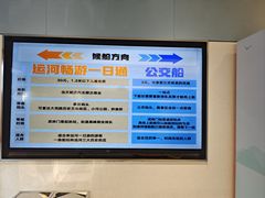 -运河游船(武林门码头)