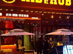 -HIB HUB公社(解放西路店)