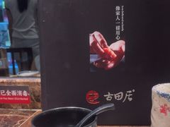 -古田居·特色寿司料理(星之岛旗舰店)