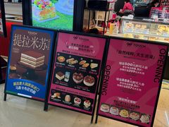 -TOUCH泰奇(宝杨宝龙广场店)