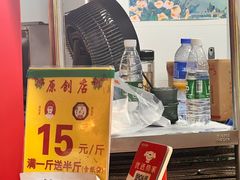 -五道口枣糕王(西单华威约饭街店)