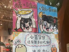 -小豆海棠(人民南路店)