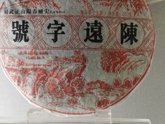 -中国茶叶博物馆(双峰馆区)