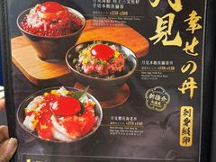 -家贺屋刺身寿司专门店