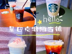 -星巴克(杭州塘栖古镇店)