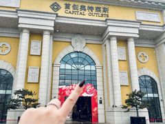 -首创奥特莱斯(西安店)