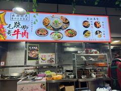 -正宗苏稽毛哥跷脚牛肉总店