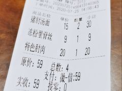 -亮亮面馆(经六路店)