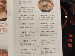 菜单-黄记煌三汁焖锅(龙湖U城店)