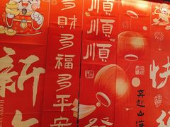 -鑫小城故事·藕汤·家常菜(台北一路总店)