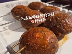 -诸锣记烤串·锦州烧烤(淘金店)