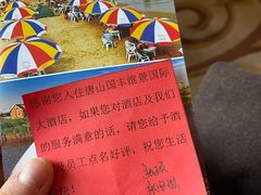 -唐山河头老街国丰维景国际大酒店
