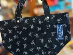 -一泽信三郎帆布