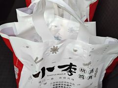 -小李烧鸡(西北角总店)