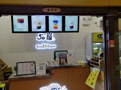 -50岚(太平洋森活天地店)