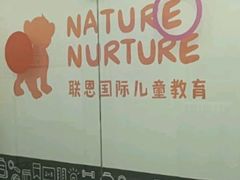 -联恩国际儿童教育·幼小衔接·少儿英语·托管班(远洋未来中心店)