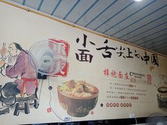-梓袍面庄(渝北店)