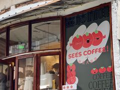 -喜柿咖啡SeeS coffee