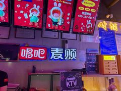 -唱吧麦颂KTV(马驹桥店)