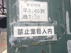 -清真西花市煎饼