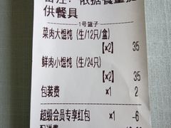 -王家沙点心店(西康路店)