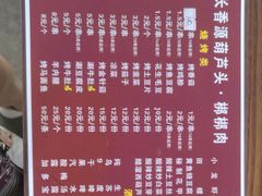 菜单-长香源葫芦头梆梆肉(开通巷店)