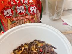 -水平有限螺蛳粉(宏达大厦店)