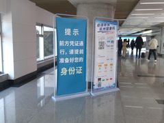 -杭州萧山国际机场