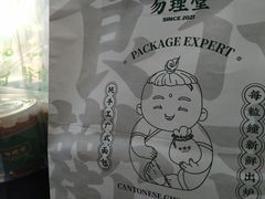 -勿理堂(西村店)