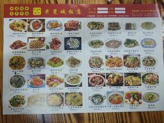 菜单-禄源公·老莞诚饭店