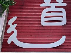 -句容茅山景区