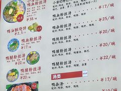 -小潘记鸭血粉丝汤