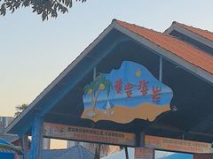 -西安华夏文旅水世界