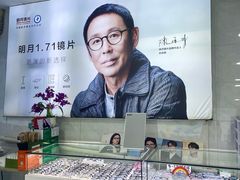 -阿波罗眼镜·蔡司授权店(孙厝店)