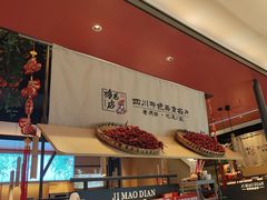 -将军府·鸡毛店(武侯祠店)