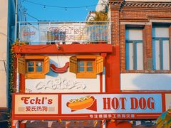 -Eckl’s爱氏热狗(猫街店)