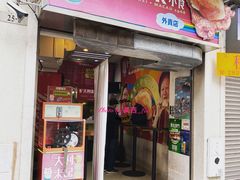 大堂-大利来记餐厅(大三巴店)