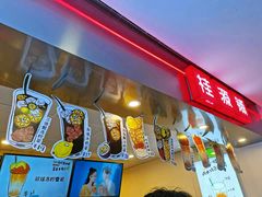 门面-桂桂茶(恒基名人店)