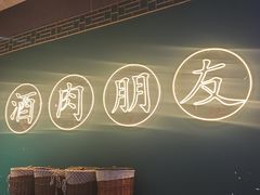 -筱果•梁山烤肉(昌里路店)