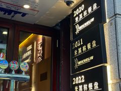 -滇道云南特色料理(康定路店)
