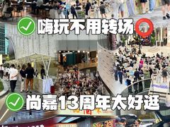 -上海尚嘉中心