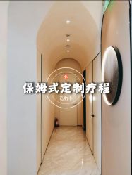 -Fundi张玉珊修身堂·indiba·BTL科技瘦身