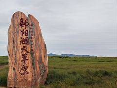 -鄱阳湖国家湿地公园