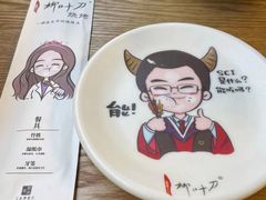 -柳叶刀烧烤(北大清华店)