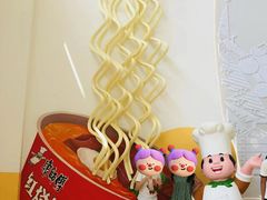 -康师傅味来馆