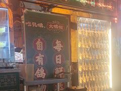 -大鸽饭(汉溪长隆店)