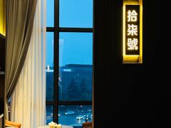 -拾宴(汇智国际商业中心店)