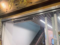 -沙湾姜撞奶甜品店(昌岗中路店)