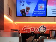 -CoCo都可(蓝村店)
