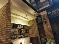 -小锅饭(欧亚卖场店)